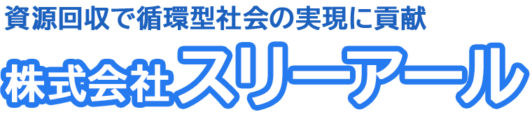 株式会社スリーアール